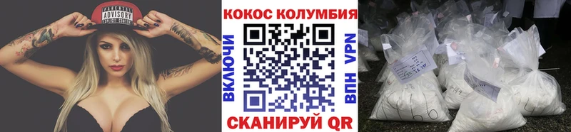 купить  сайты  Кола  COCAIN Эквадор 