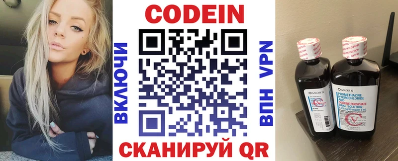 Кодеиновый сироп Lean напиток Lean (лин)  что такое наркотик  Кола 