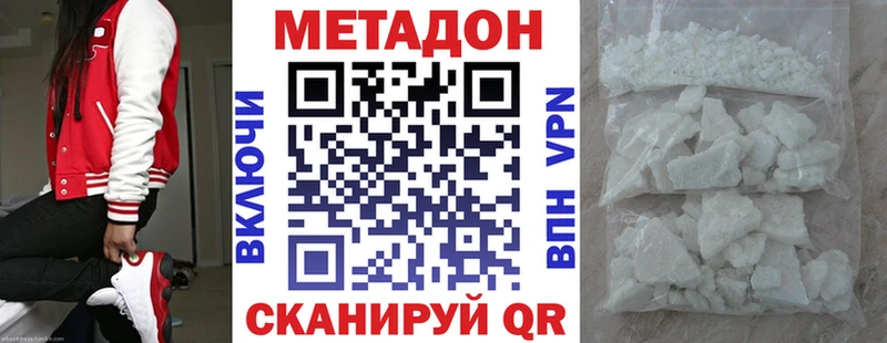 Метадон methadone  продажа наркотиков  Кола 