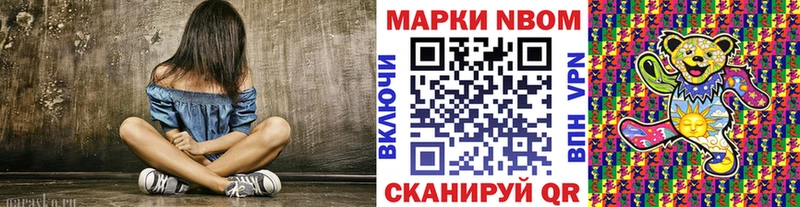 Марки NBOMe 1500мкг  наркота  kraken tor  Кола 